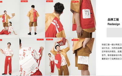 工服redesign