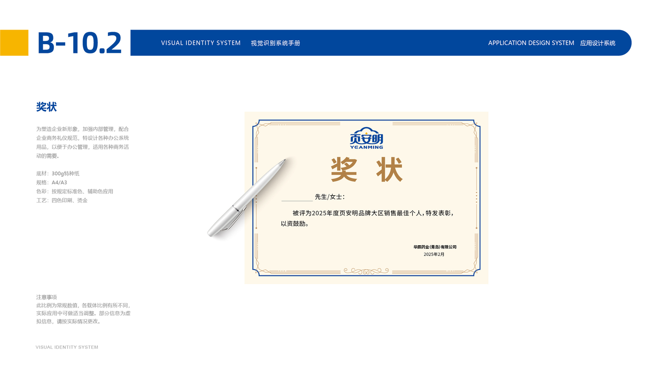 VI應(yīng)用中標(biāo)圖42