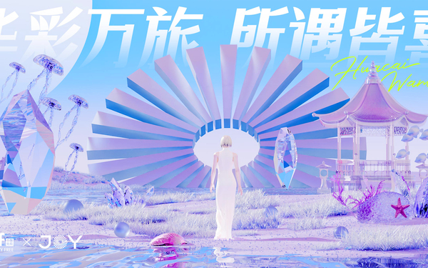 Joy华华彩万旅 所遇皆喜