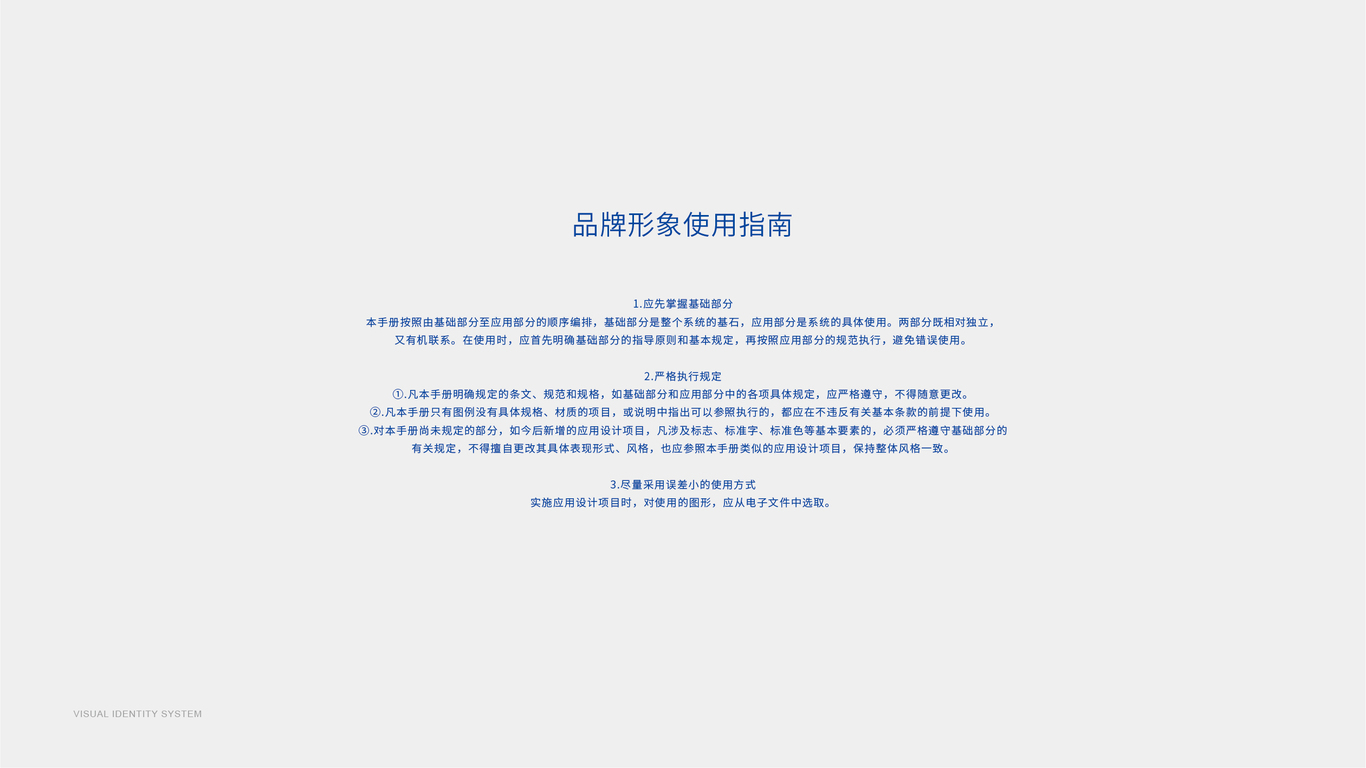 VI應(yīng)用中標(biāo)圖0