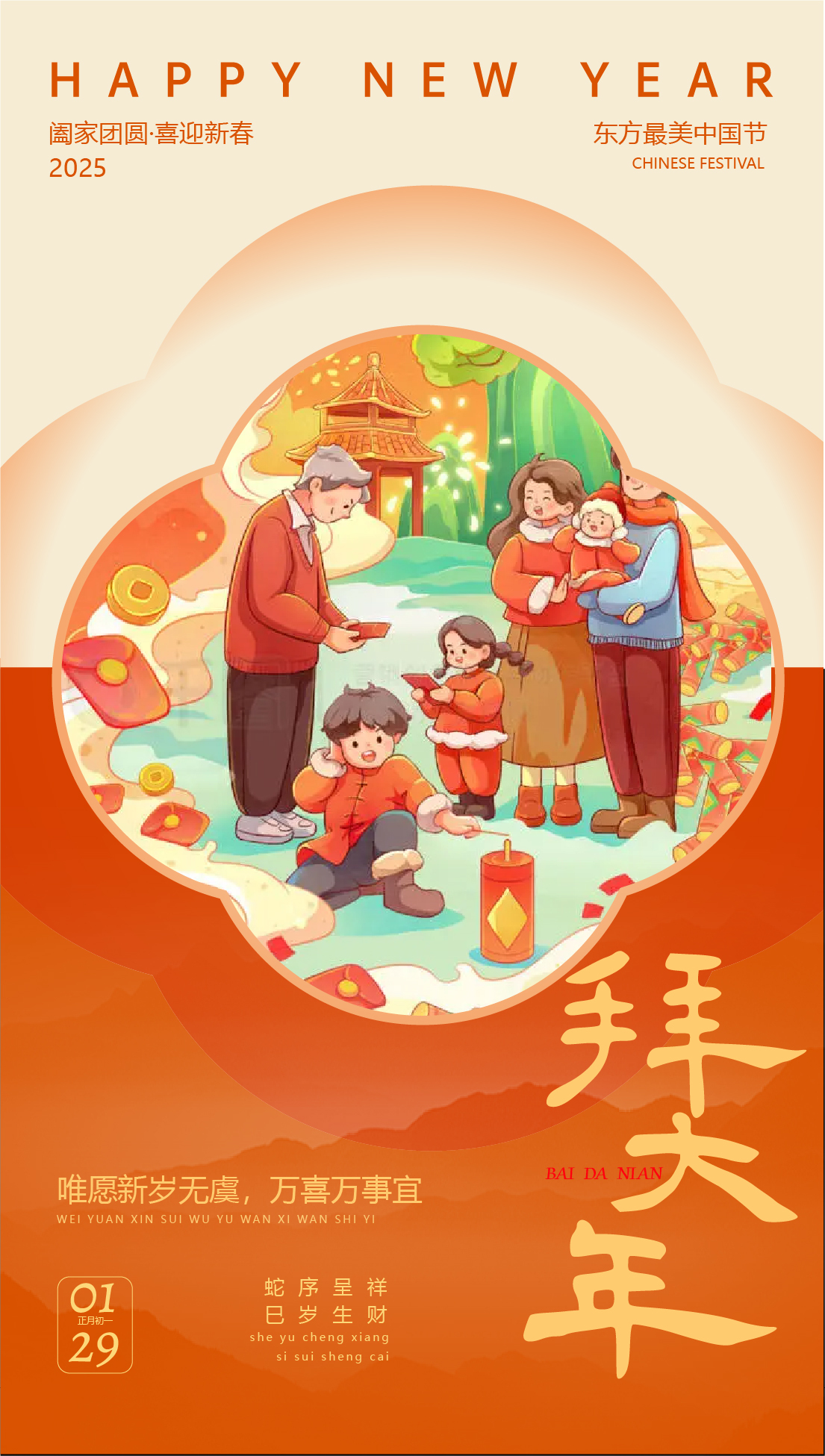 春季習俗設計圖1