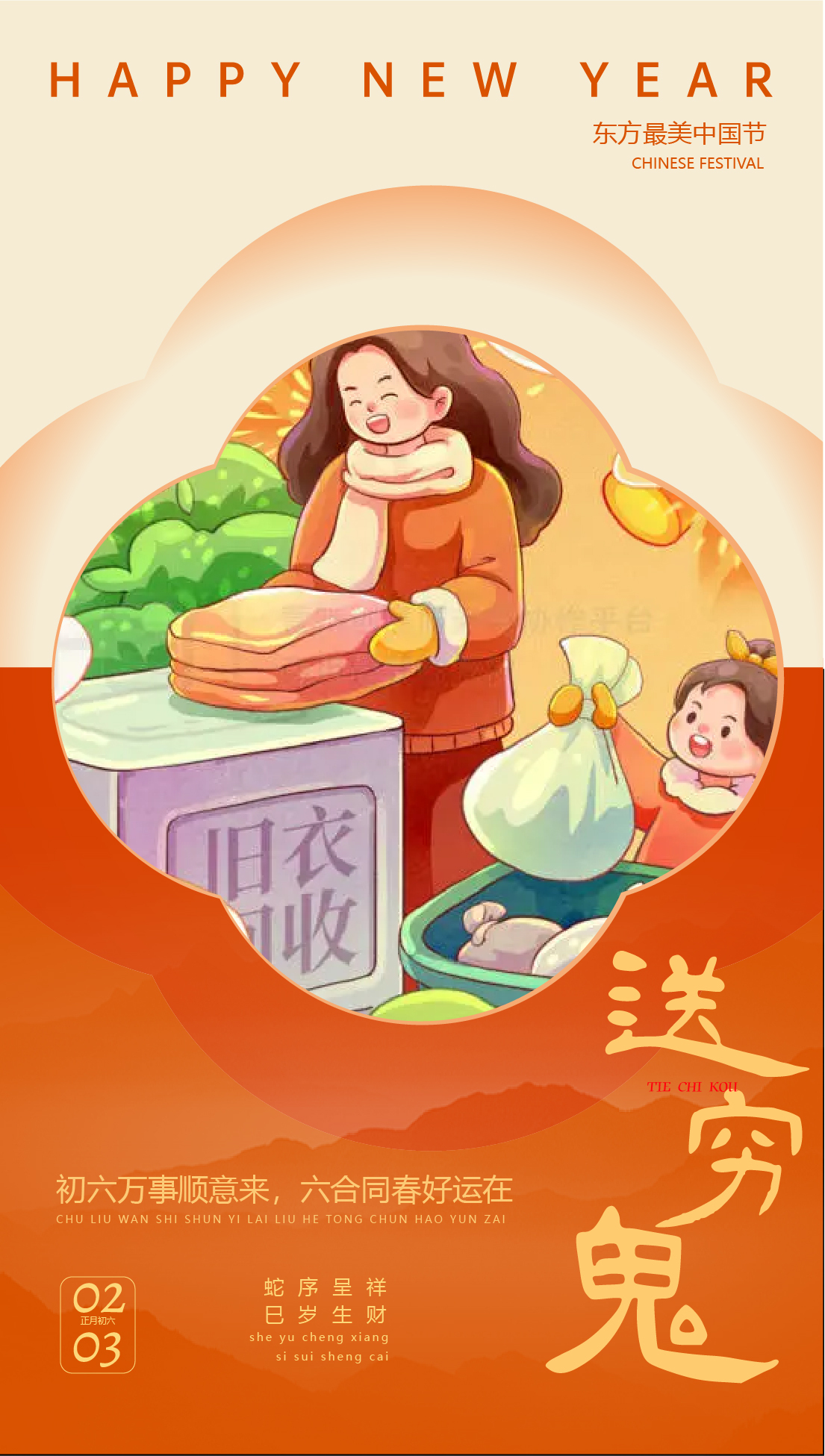 春季習俗設計圖6