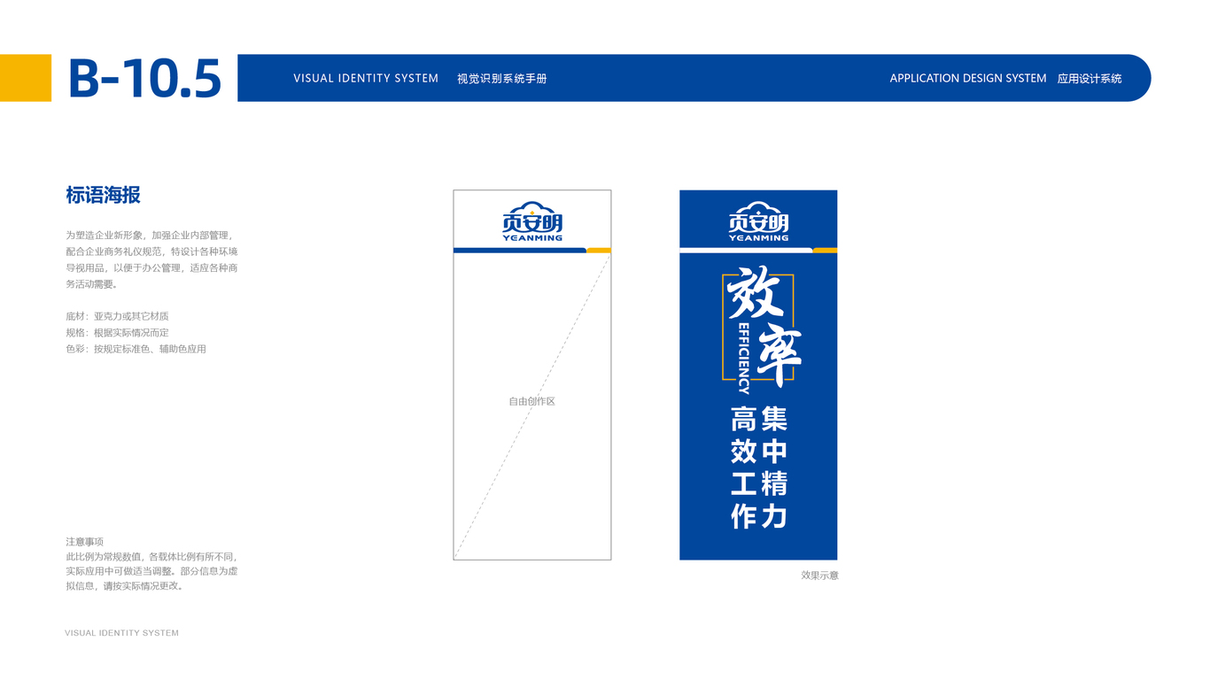 VI應(yīng)用中標(biāo)圖45