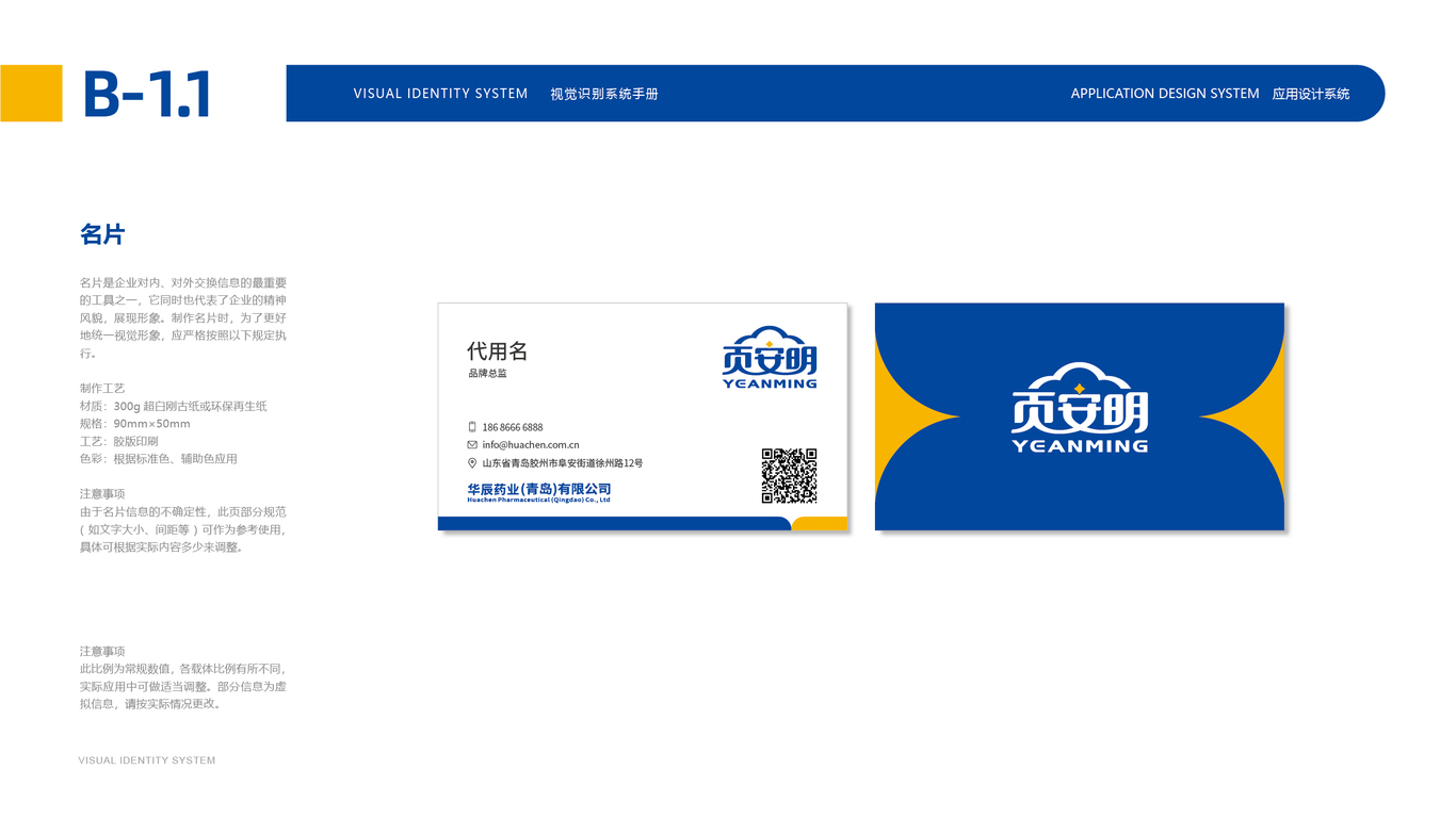 VI應(yīng)用中標(biāo)圖2