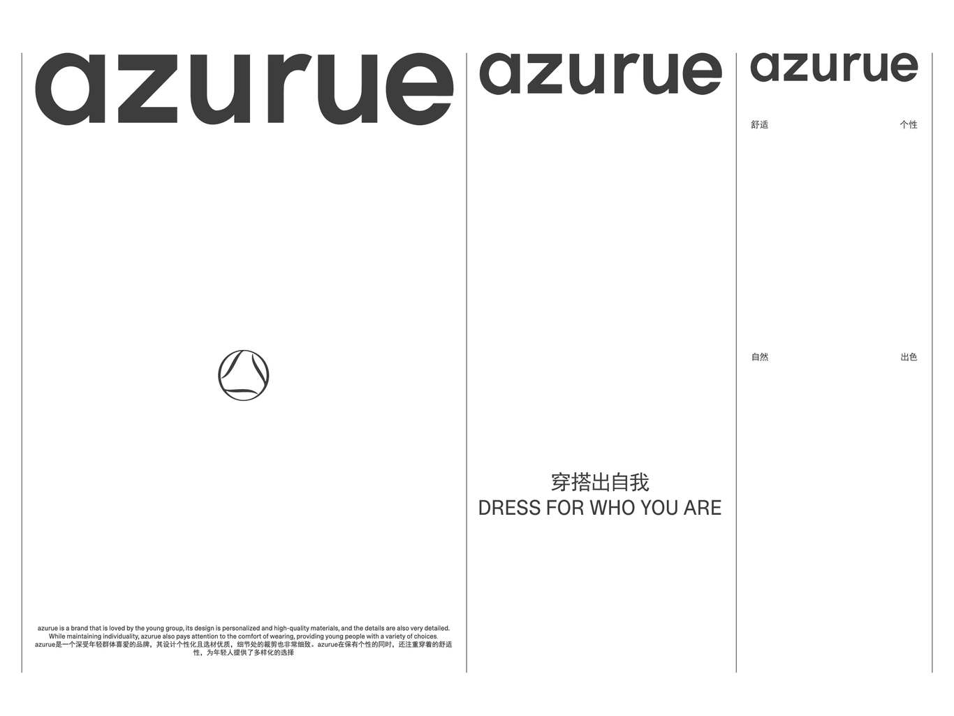 azurue都市服装品牌设计图12