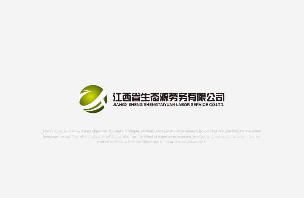 江西省生态源劳务有限公司LOGO设计图1