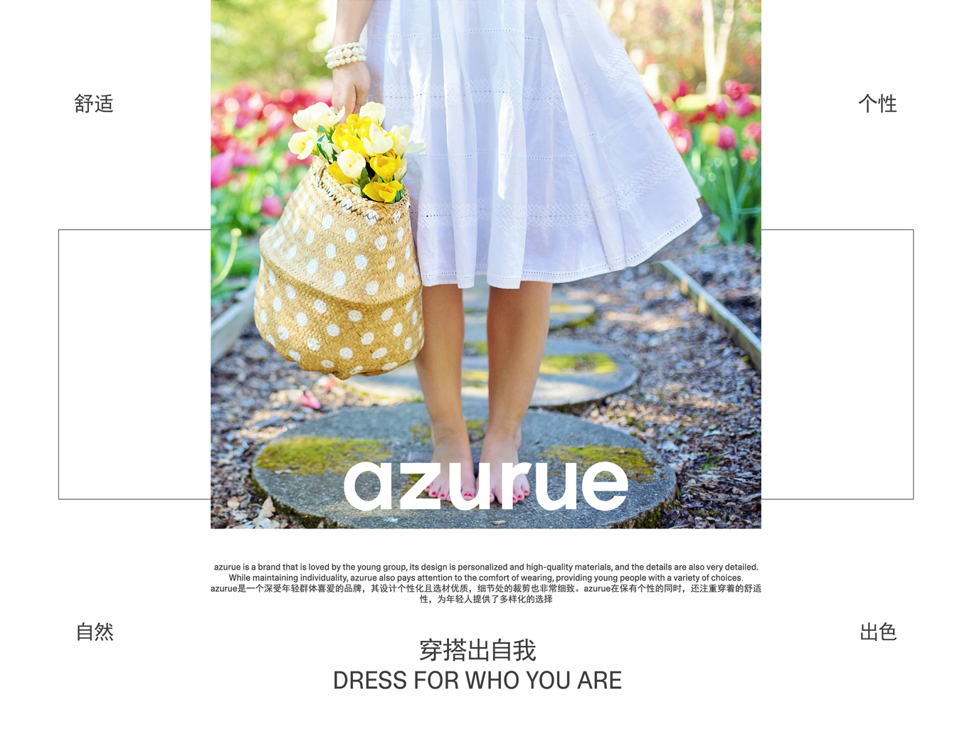 azurue都市服装品牌设计图9