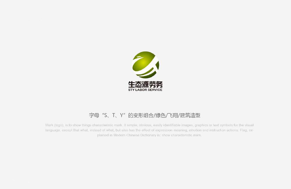 江西省生态源劳务有限公司LOGO设计图0