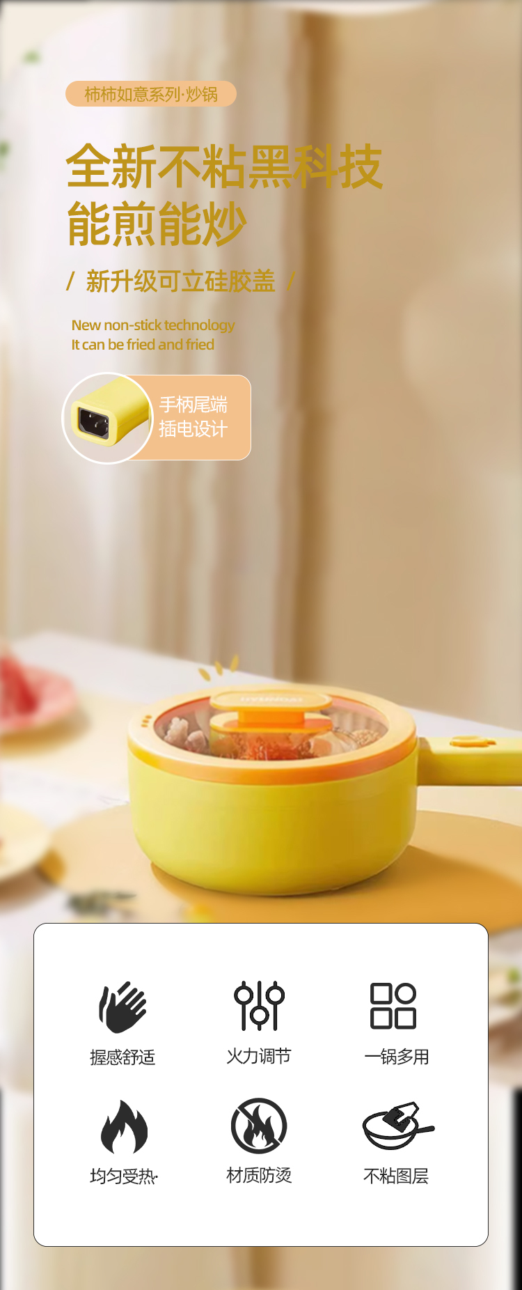 平底锅图0