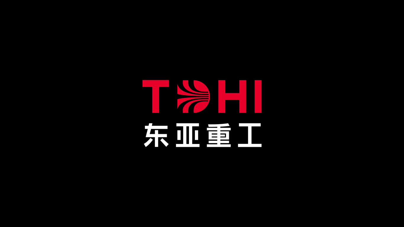 東亞重工vi設計圖6