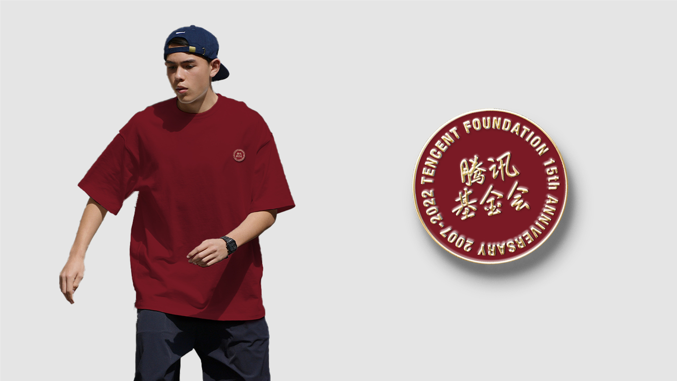 腾讯基金会15周年（logo/纪念徽章/T恤/贴纸/邀请函）图7