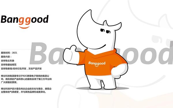 Banggood棒谷科技IP吉祥物設計