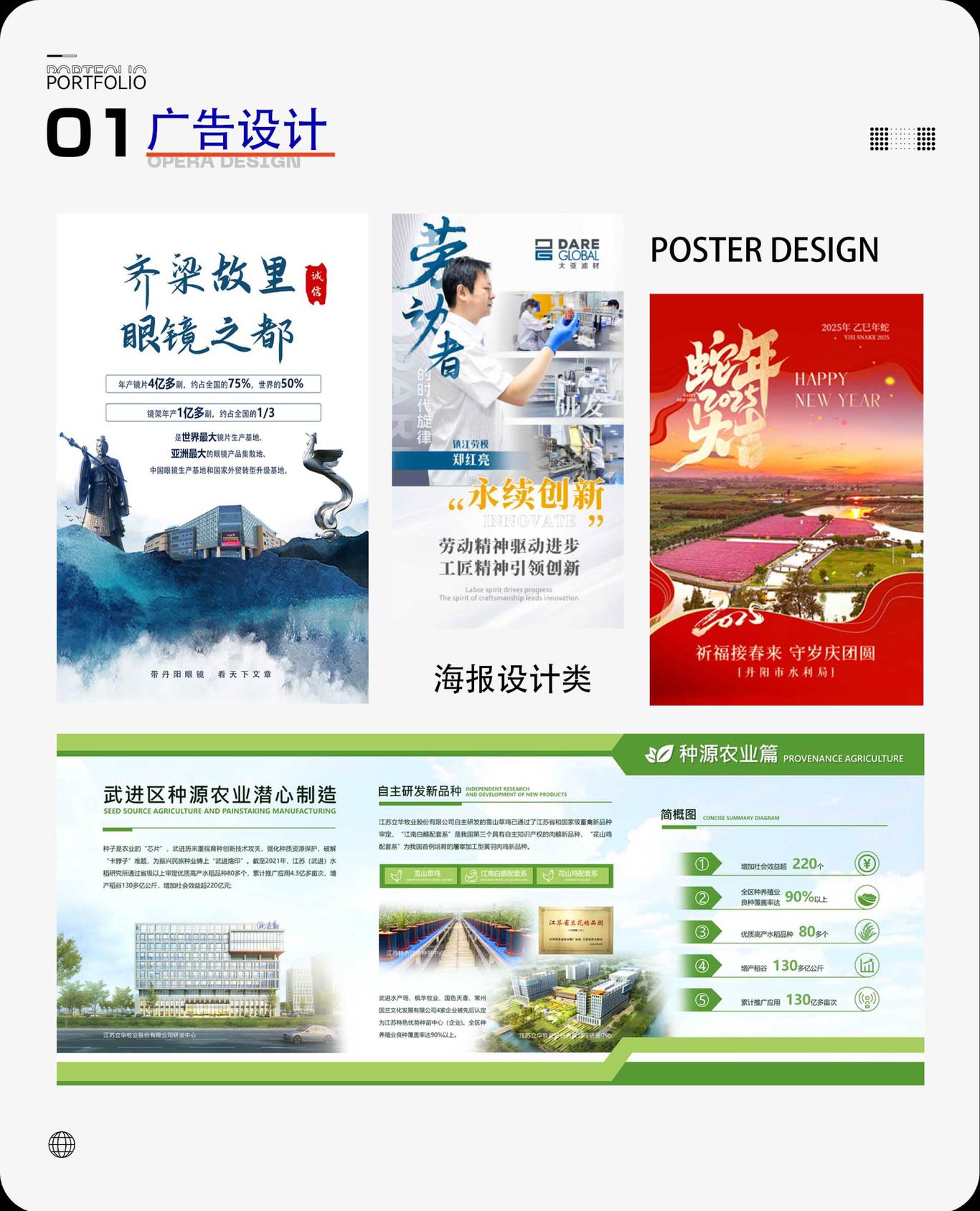各类平面设计以及空间设计落地案例图2