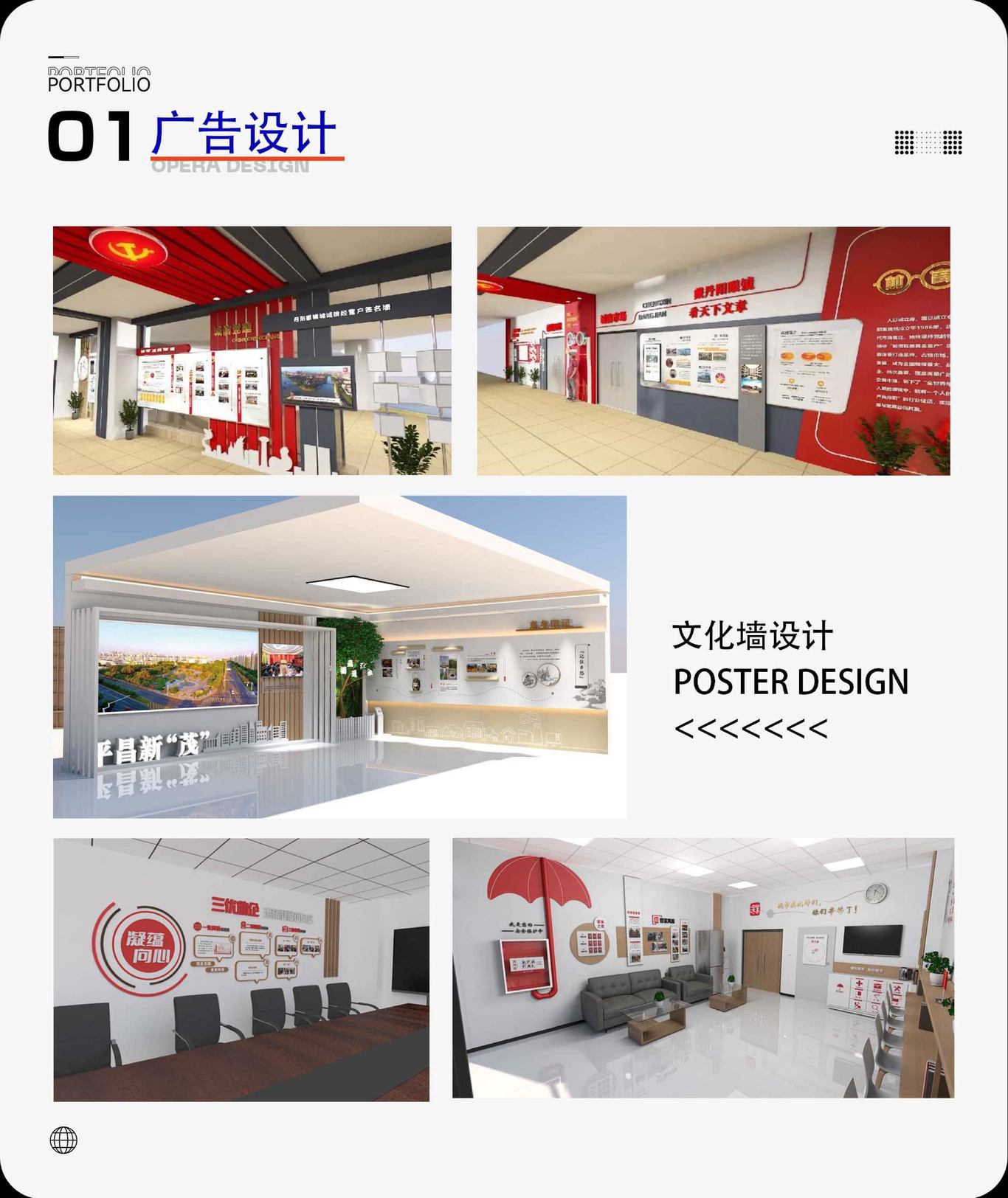各类平面设计以及空间设计落地案例图5