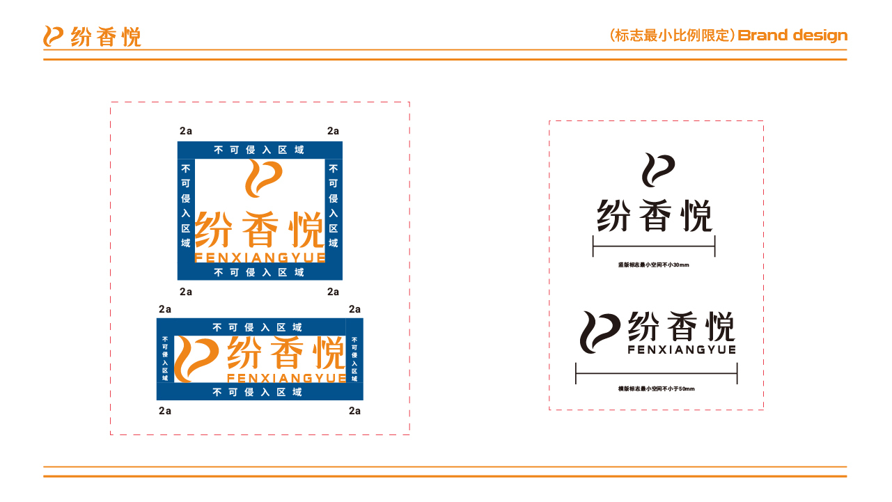 纷香悦图17