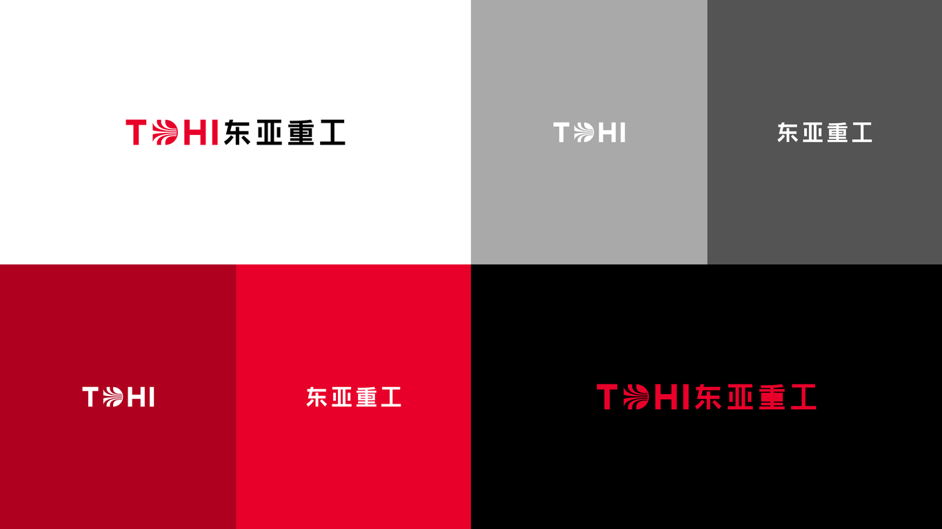 東亞重工vi設計圖2