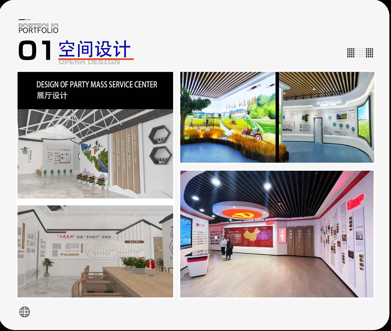 各类平面设计以及空间设计落地案例图7