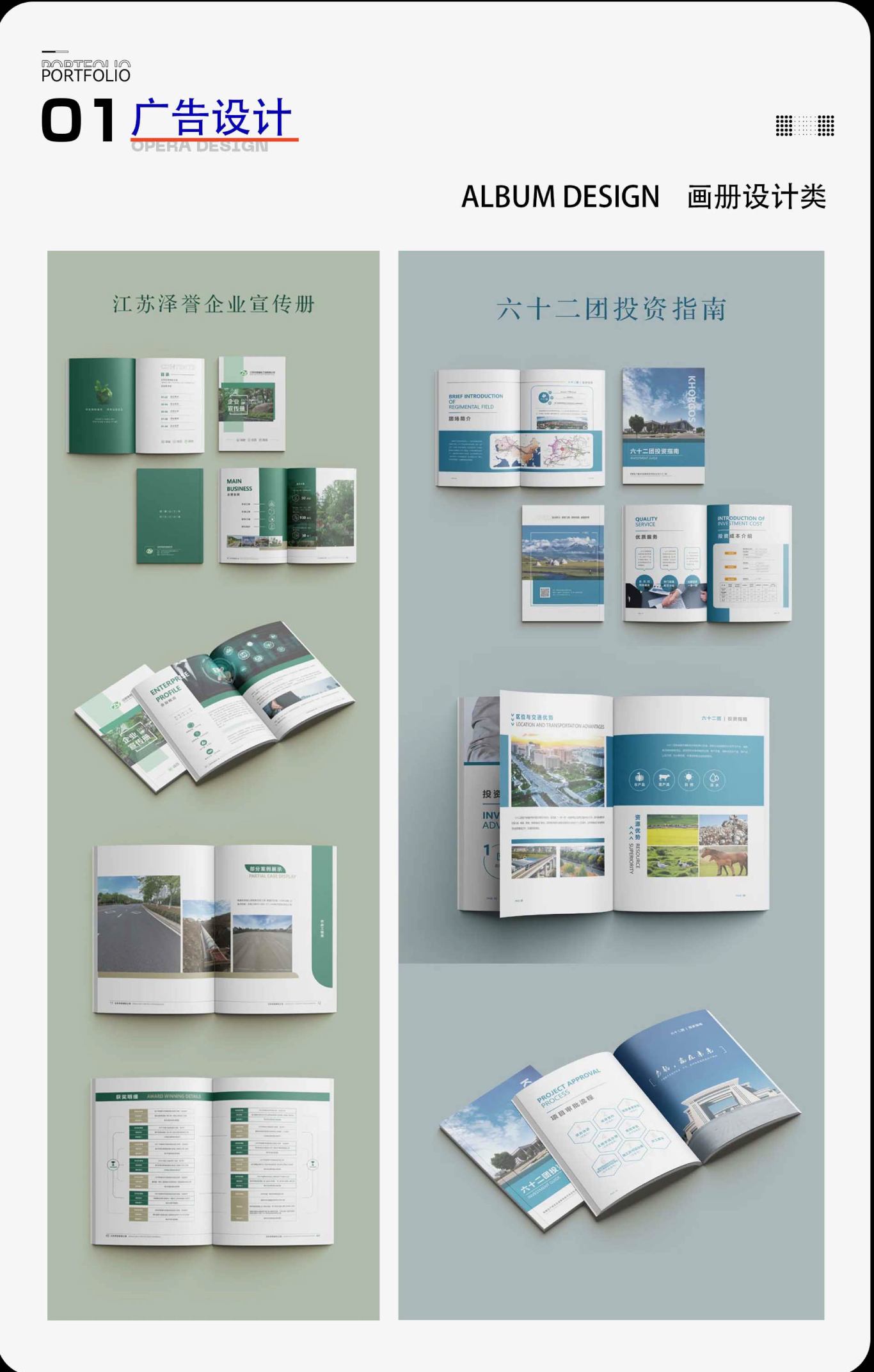 各类平面设计以及空间设计落地案例图1