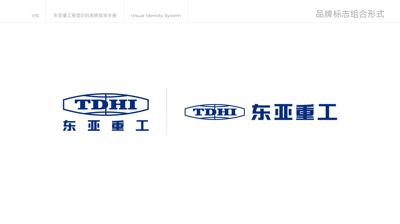 东亚重工logo设计方案2图8