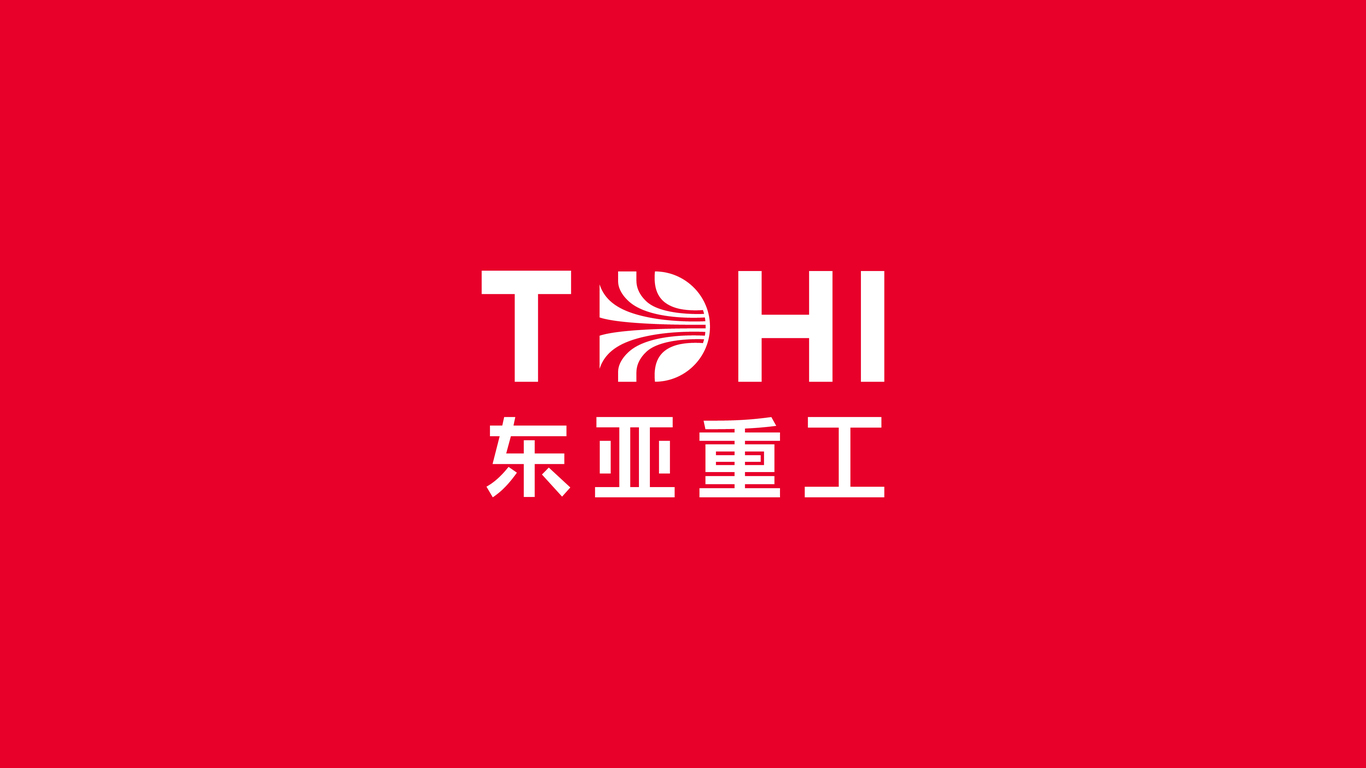 東亞重工vi設計圖5