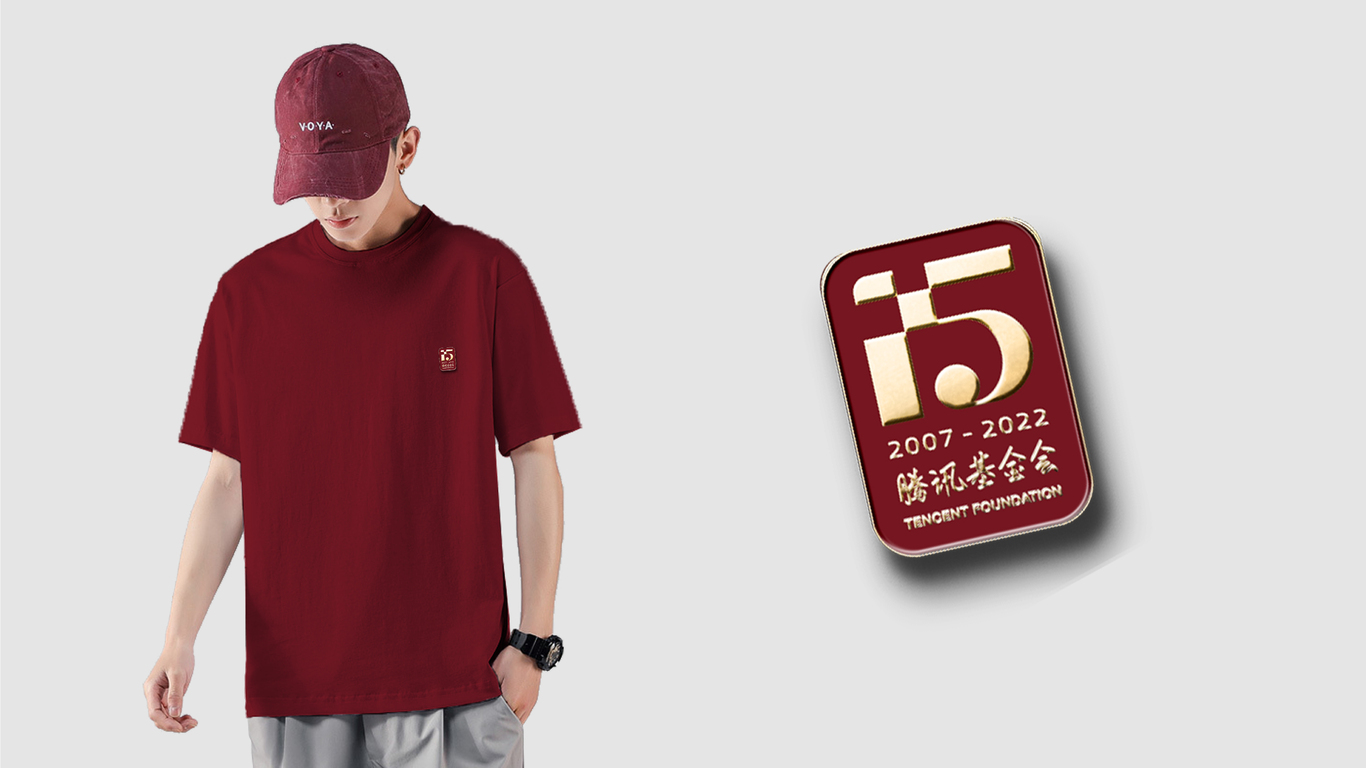腾讯基金会15周年（logo/纪念徽章/T恤/贴纸/邀请函）图3