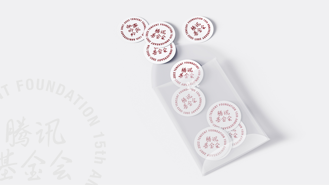 腾讯基金会15周年（logo/纪念徽章/T恤/贴纸/邀请函）图8