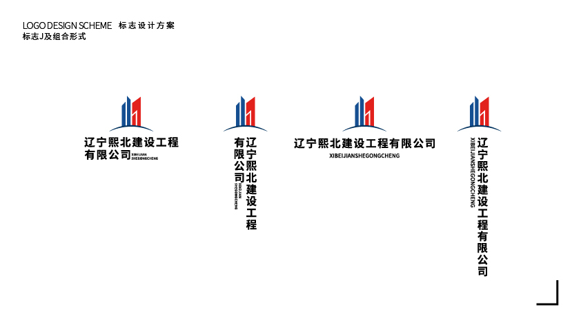 遼寧熙北建設工程有限公司圖5