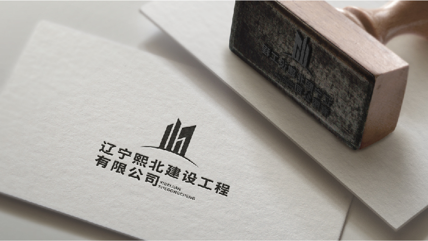 遼寧熙北建設工程有限公司圖11