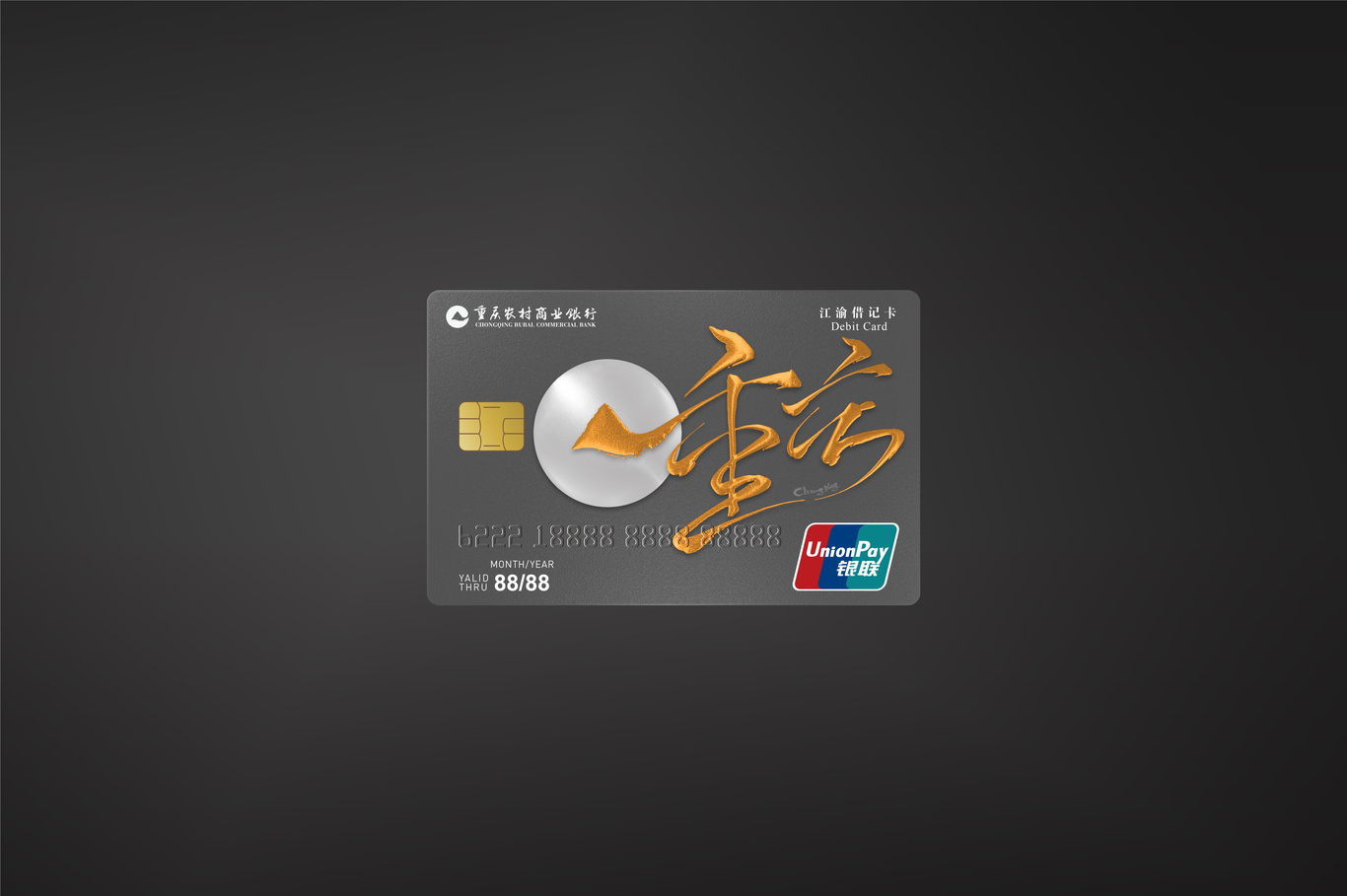 银行卡设计图0