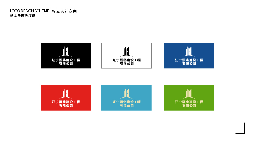 遼寧熙北建設工程有限公司圖7