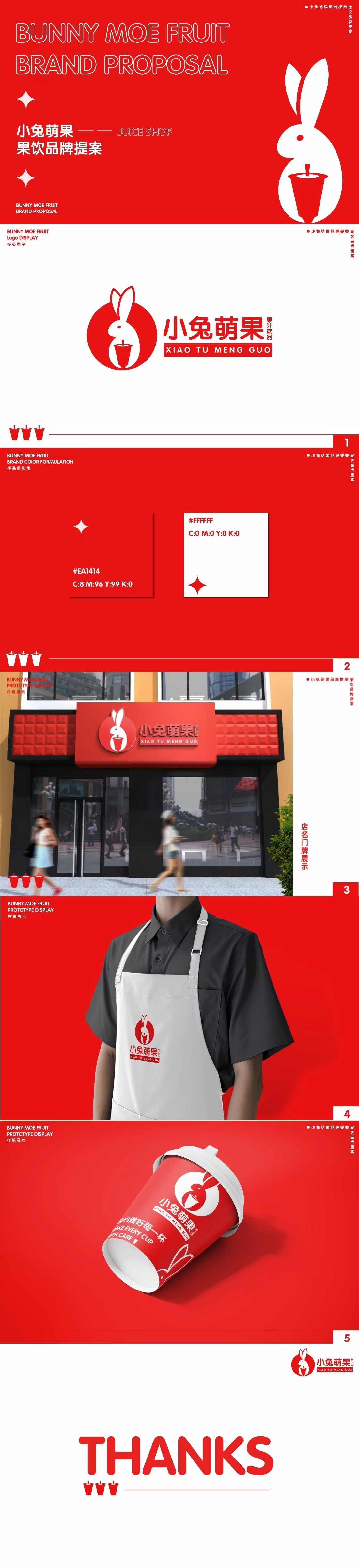 活力兔logo設計圖1