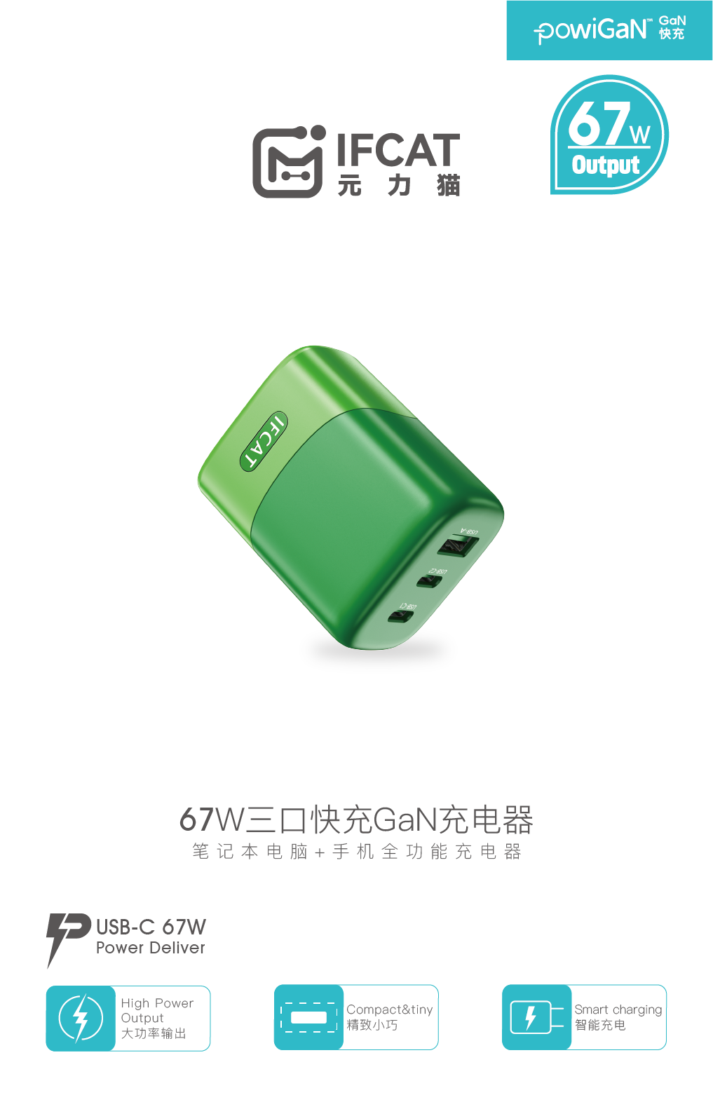 元力貓適配器包裝圖1