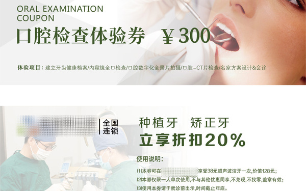 優(yōu)惠券設計