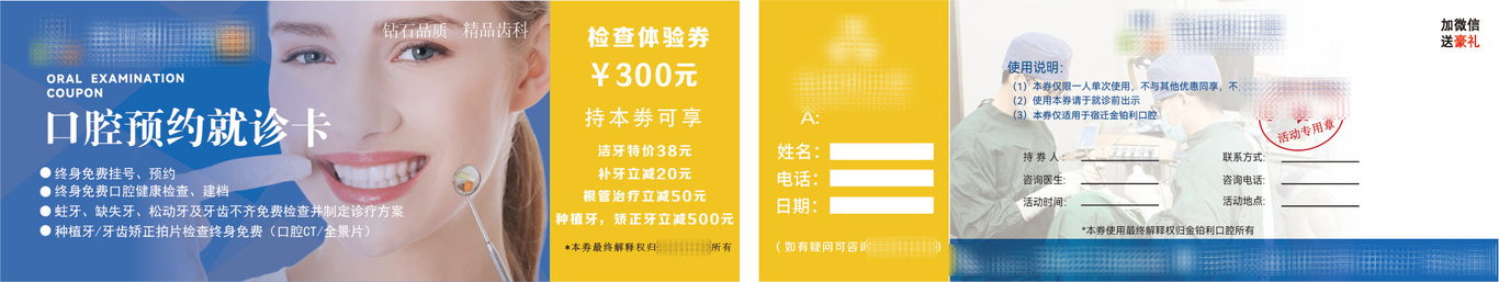 優惠券設計圖0