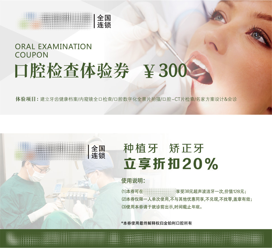 優惠券設計圖1