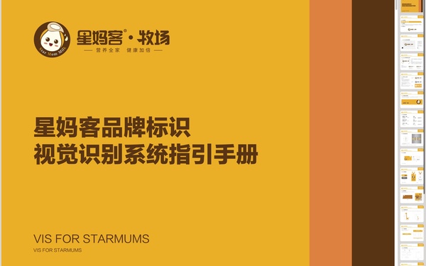 公司旗下子品牌的vi手册