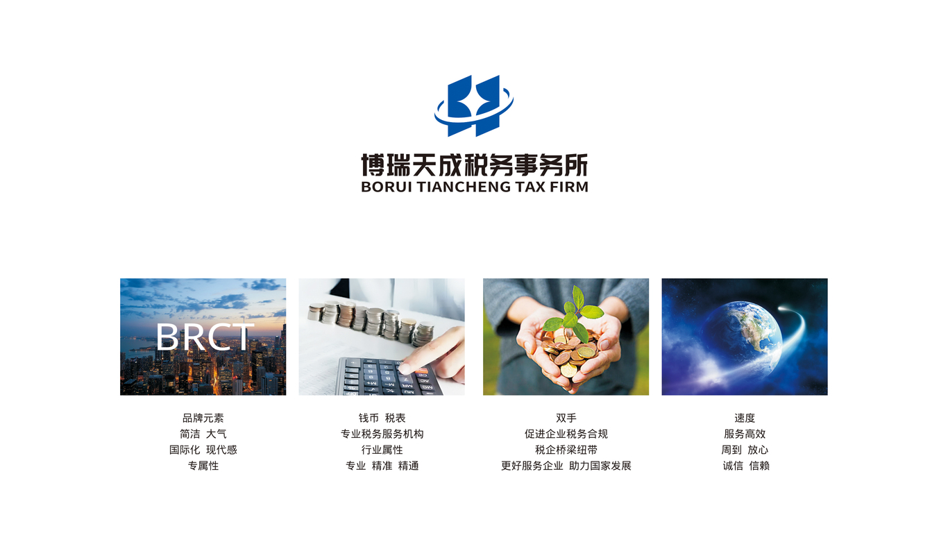 一款LOGO設(shè)計(jì)中標(biāo)圖2