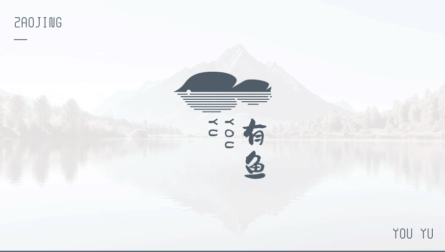 有魚(yú)民宿LOGO設計圖0