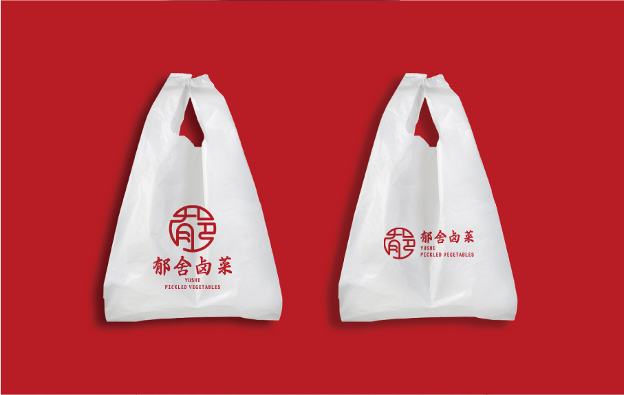 郁舍鹵菜LOGO設計圖5
