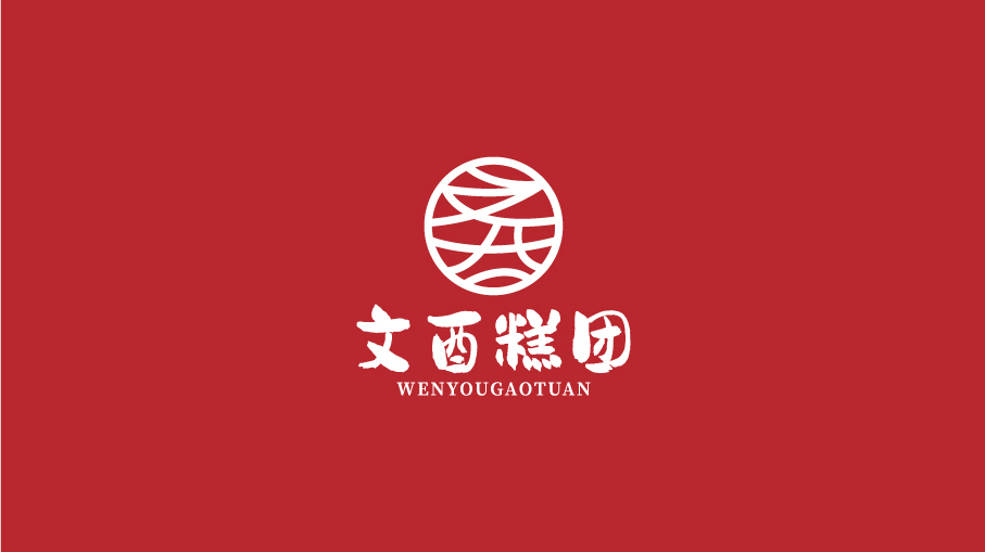 文酉糕团甜点品牌LOGO设计图1