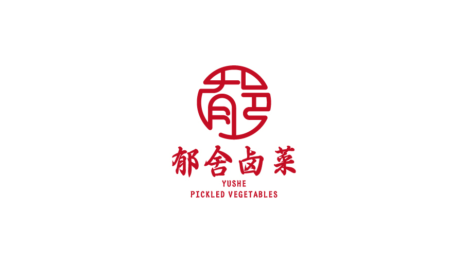 郁舍鹵菜LOGO設計圖0