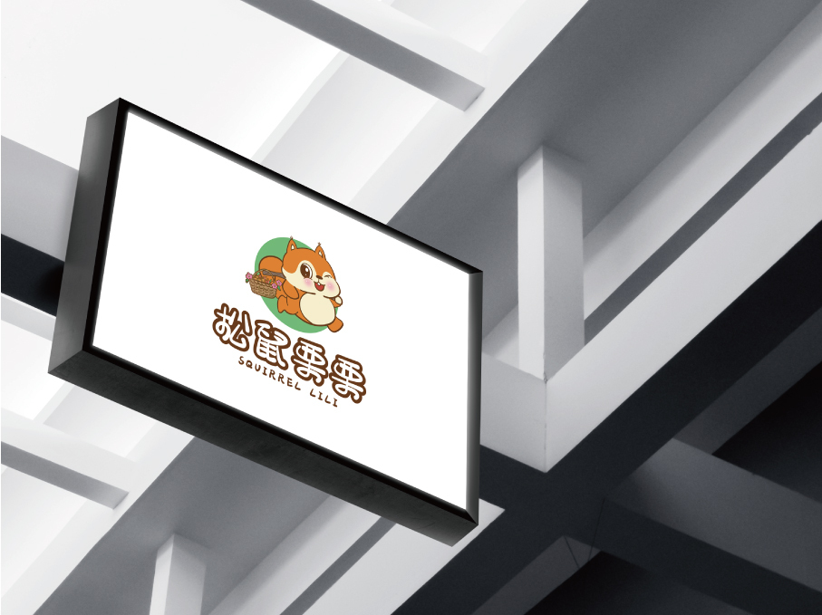 松鼠栗栗LOGO設計圖4