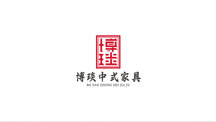 博琰中式家具LOGO設計圖0