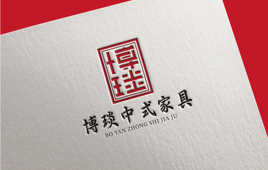 博琰中式家具LOGO設計圖3