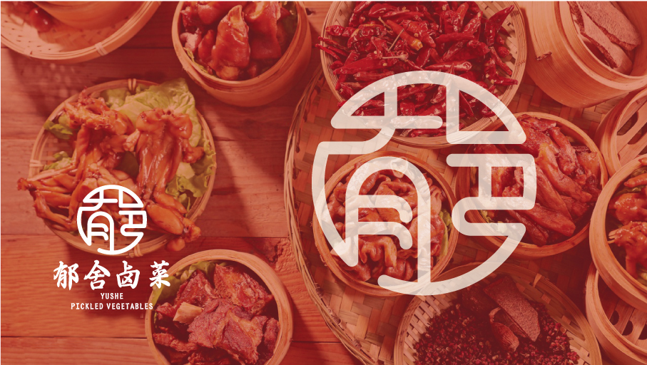 郁舍鹵菜LOGO設計圖1