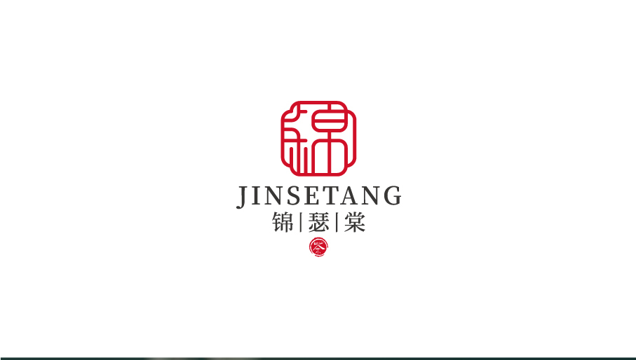 锦瑟棠LOGO设计图0