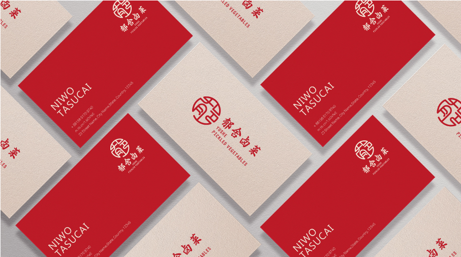郁舍鹵菜LOGO設計圖3