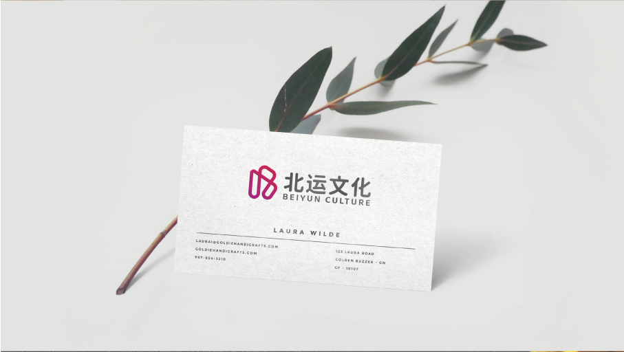 北運文化LOGO設計圖3