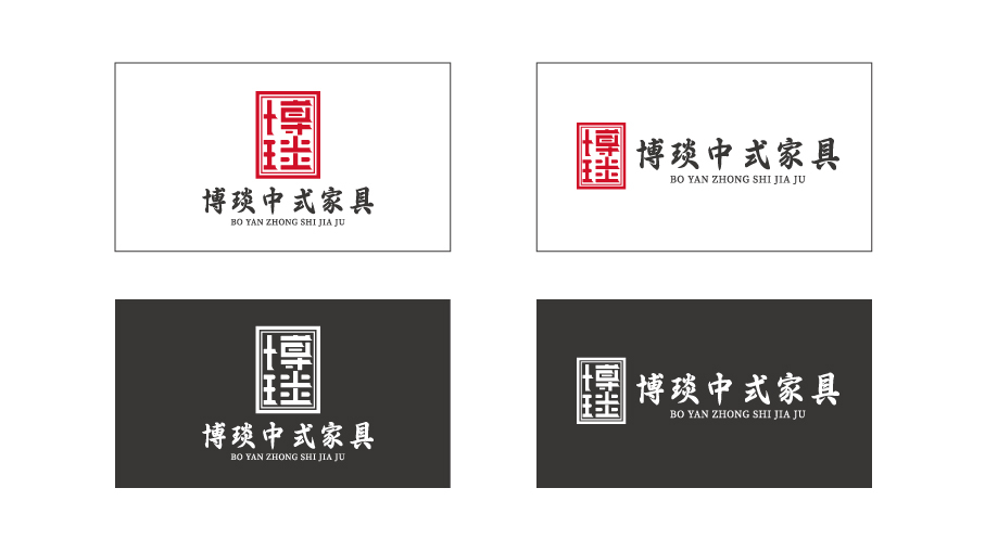 博琰中式家具LOGO設計圖2