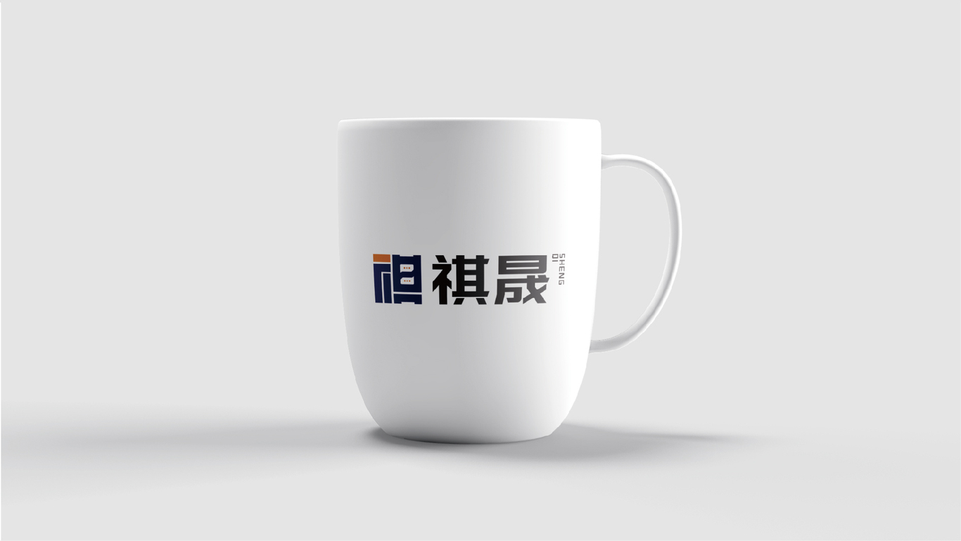 祺晟LOGO设计图4